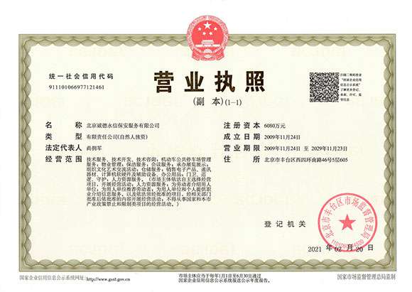 乐鱼·网站页面登陆入口-乐鱼online(中国) - 营业执照